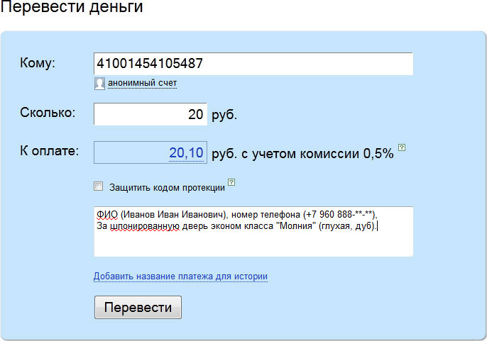 Оформление платежа Яндекс.Деньги